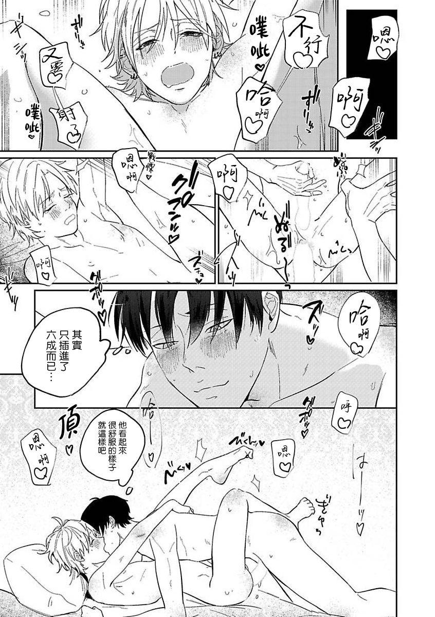 Kyokon Hunter HIROTO | 巨根猎人HIROTO - Page 18