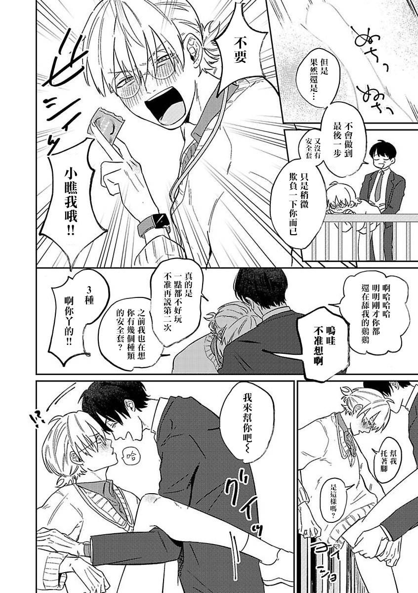 Kyokon Hunter HIROTO | 巨根猎人HIROTO - Page 23