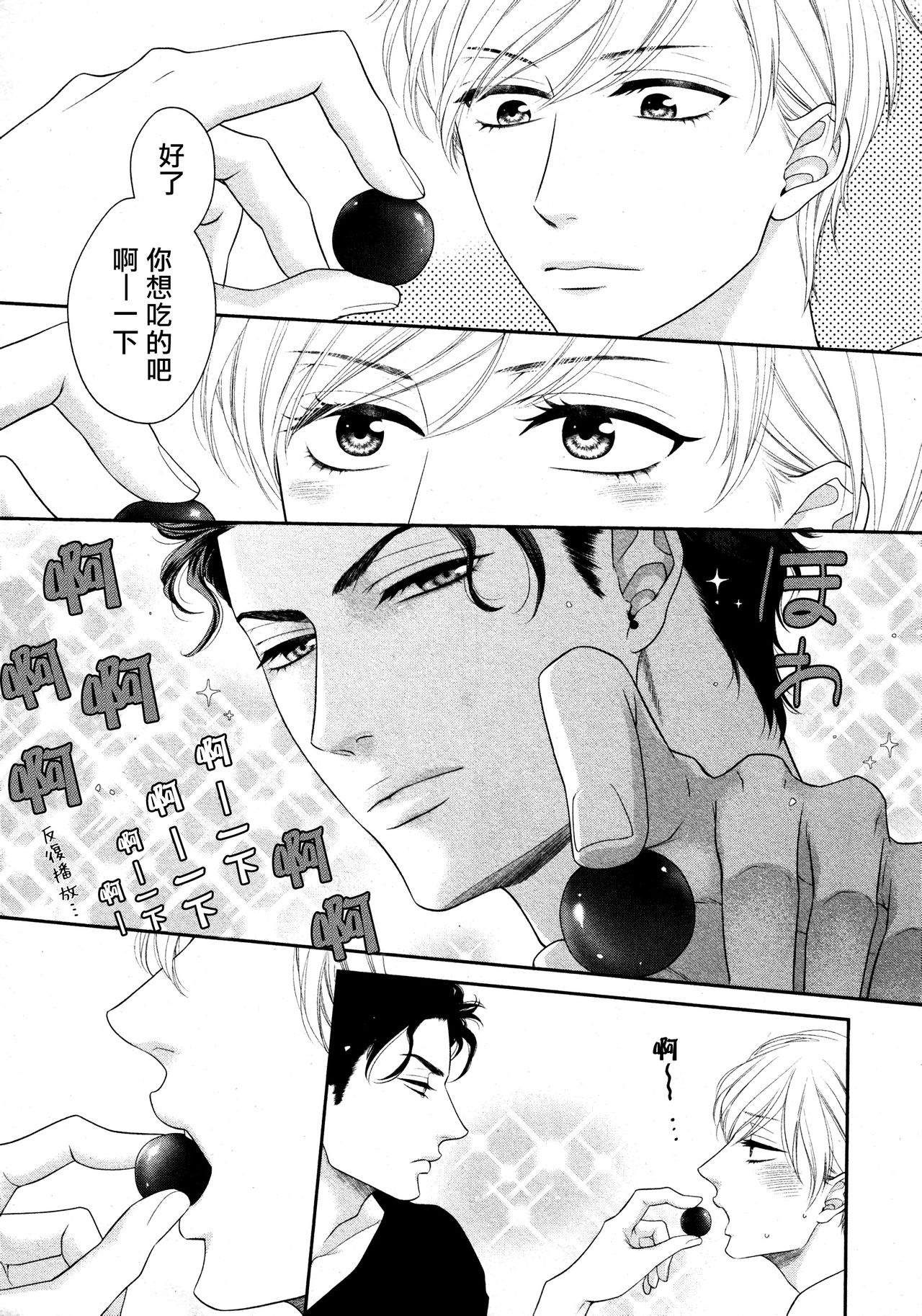 Takane no Hana wa, Midasaretai | 高嶺之花、意乱情迷 01-03 - Page 10