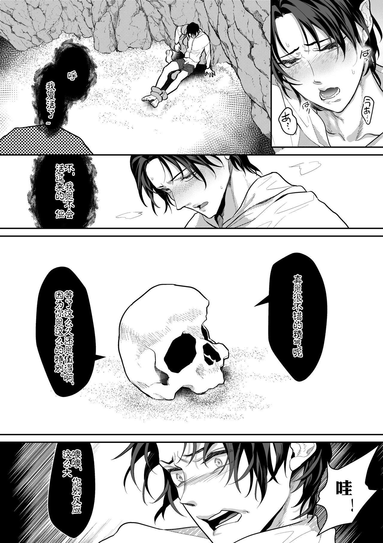 Shokushu to Deaeba Sunawachi Mesu Ochi | 遇到触手的堕落雌化 - Page 10