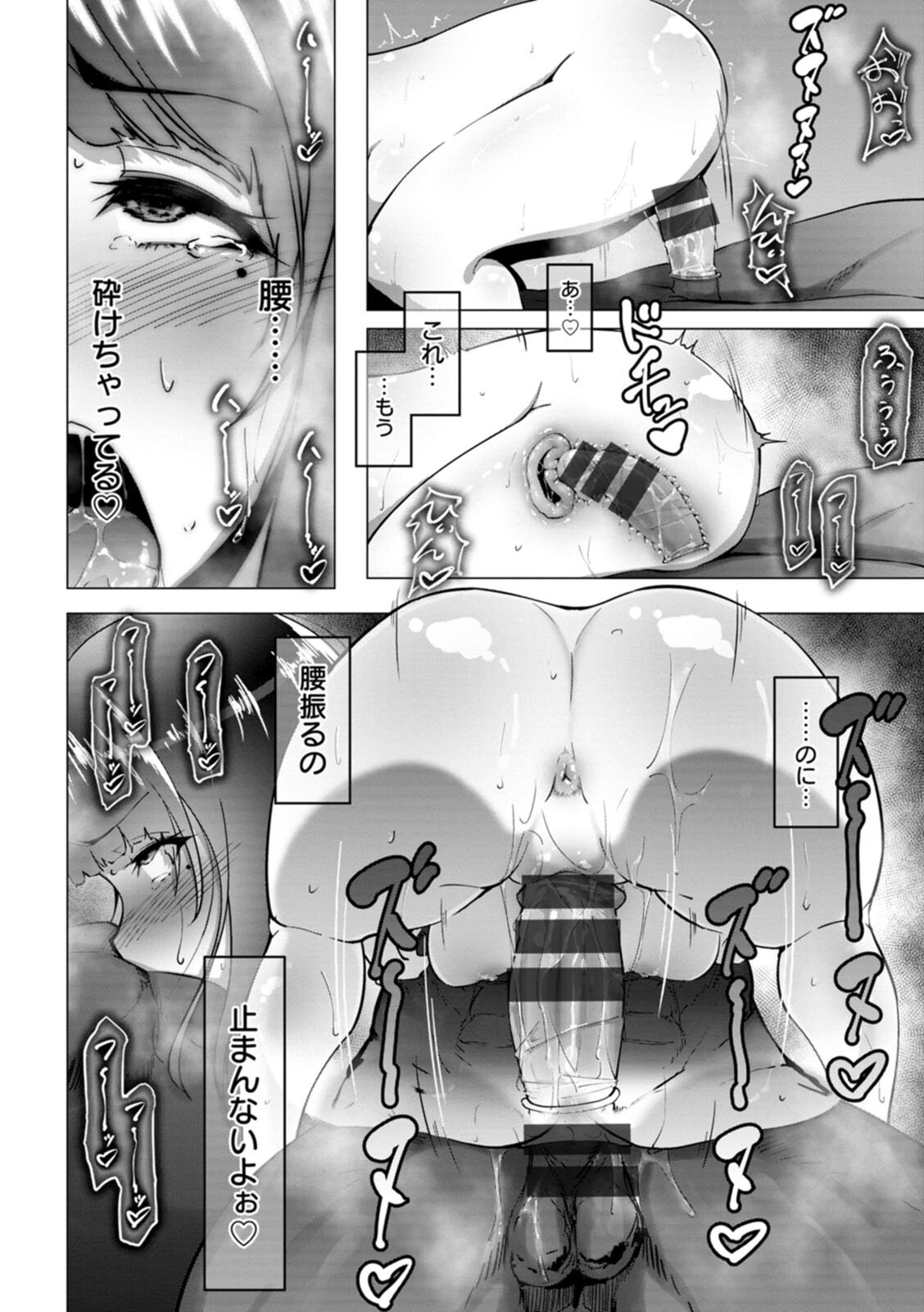 Bitch Friend Netori no Sahou - Page 178