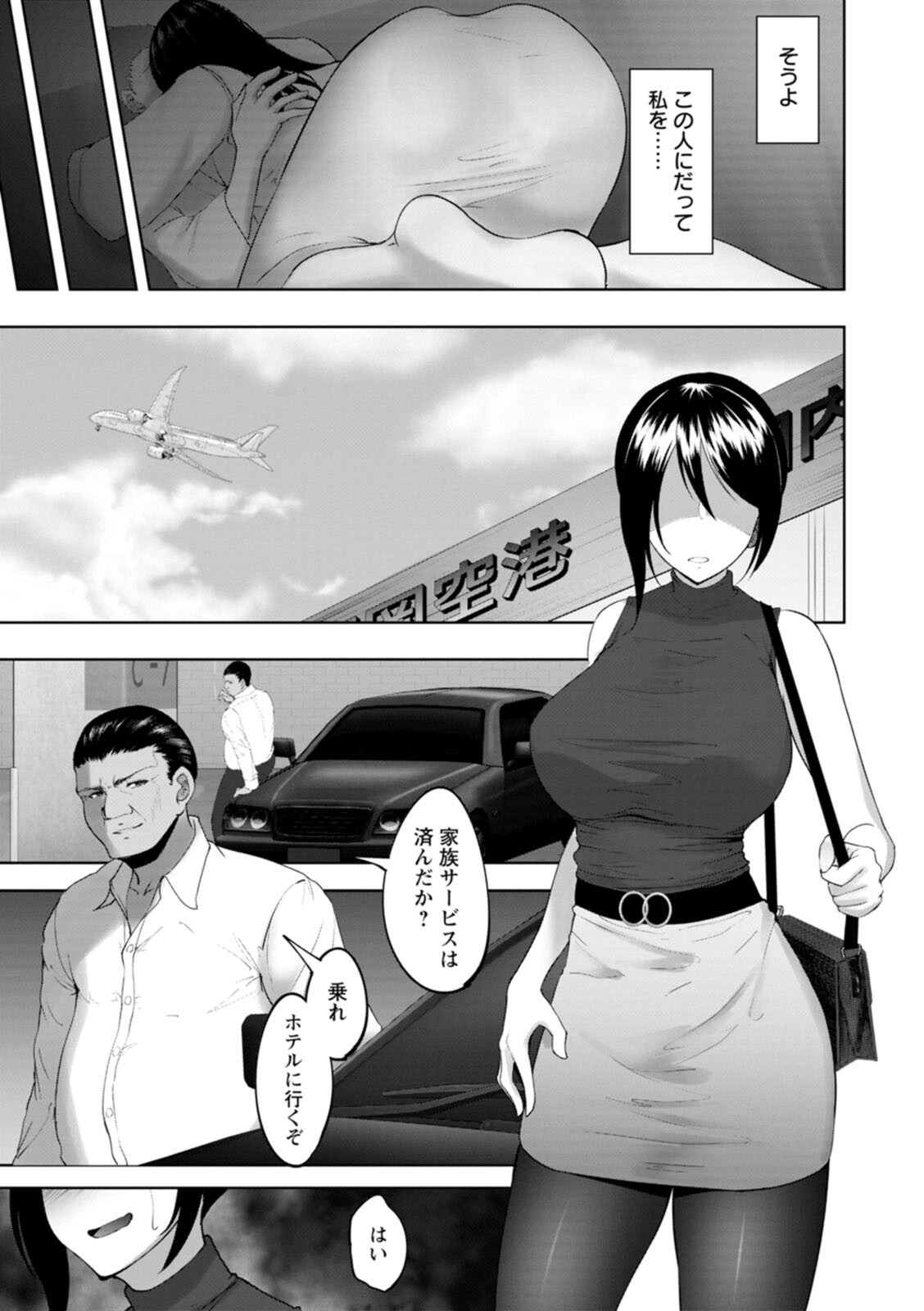 Bitch Friend Netori no Sahou - Page 37