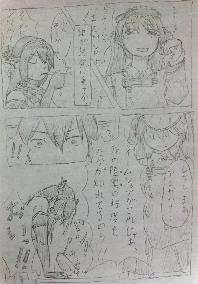 Nagato Ijime Manga - Page 3