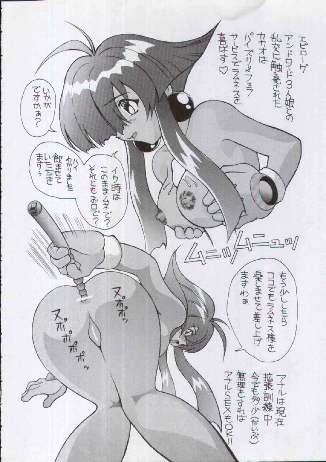 Aido 13 - Page 14