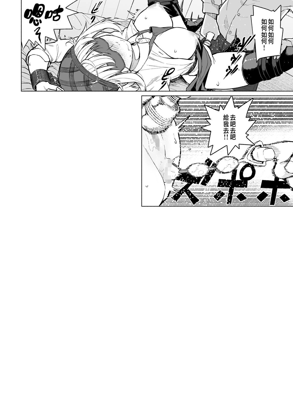 Botsu ni Shita Ero Manga 2 Project aborted - Page 15