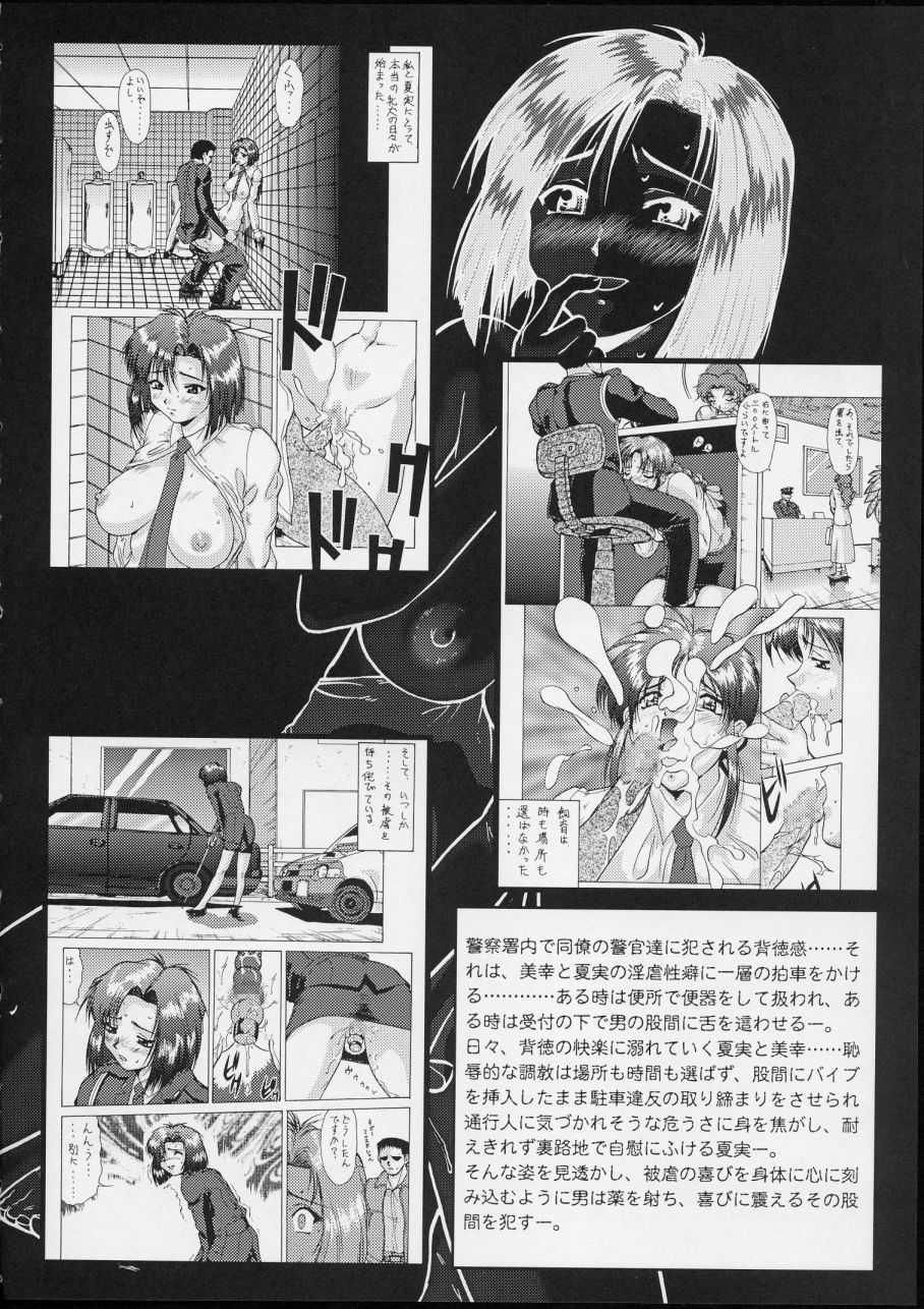 Taiho Shichauzo The Doujin - Page 9