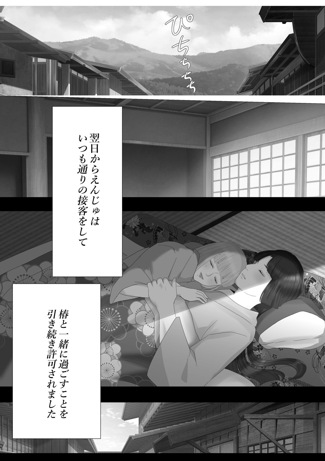 Kagendo Extra Edition - Page 35