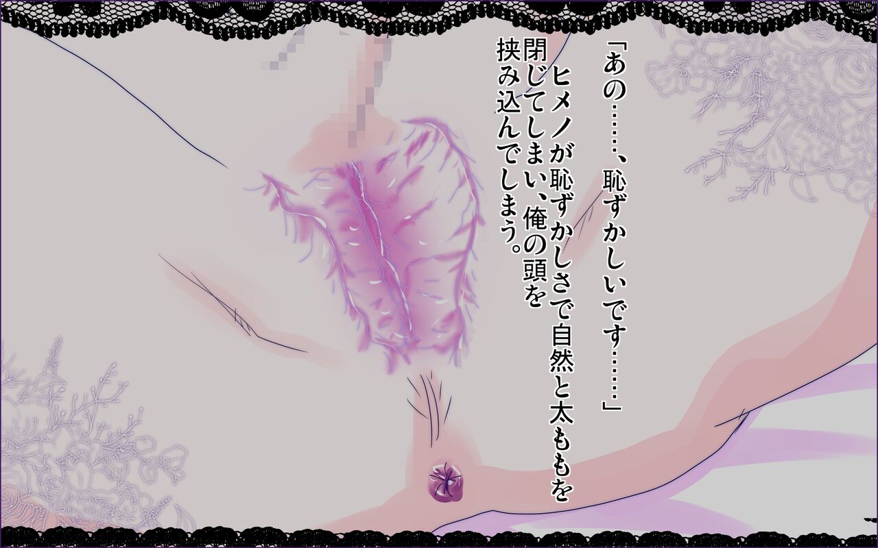 Tachinpo ~Himeno no Baai~ - Page 46