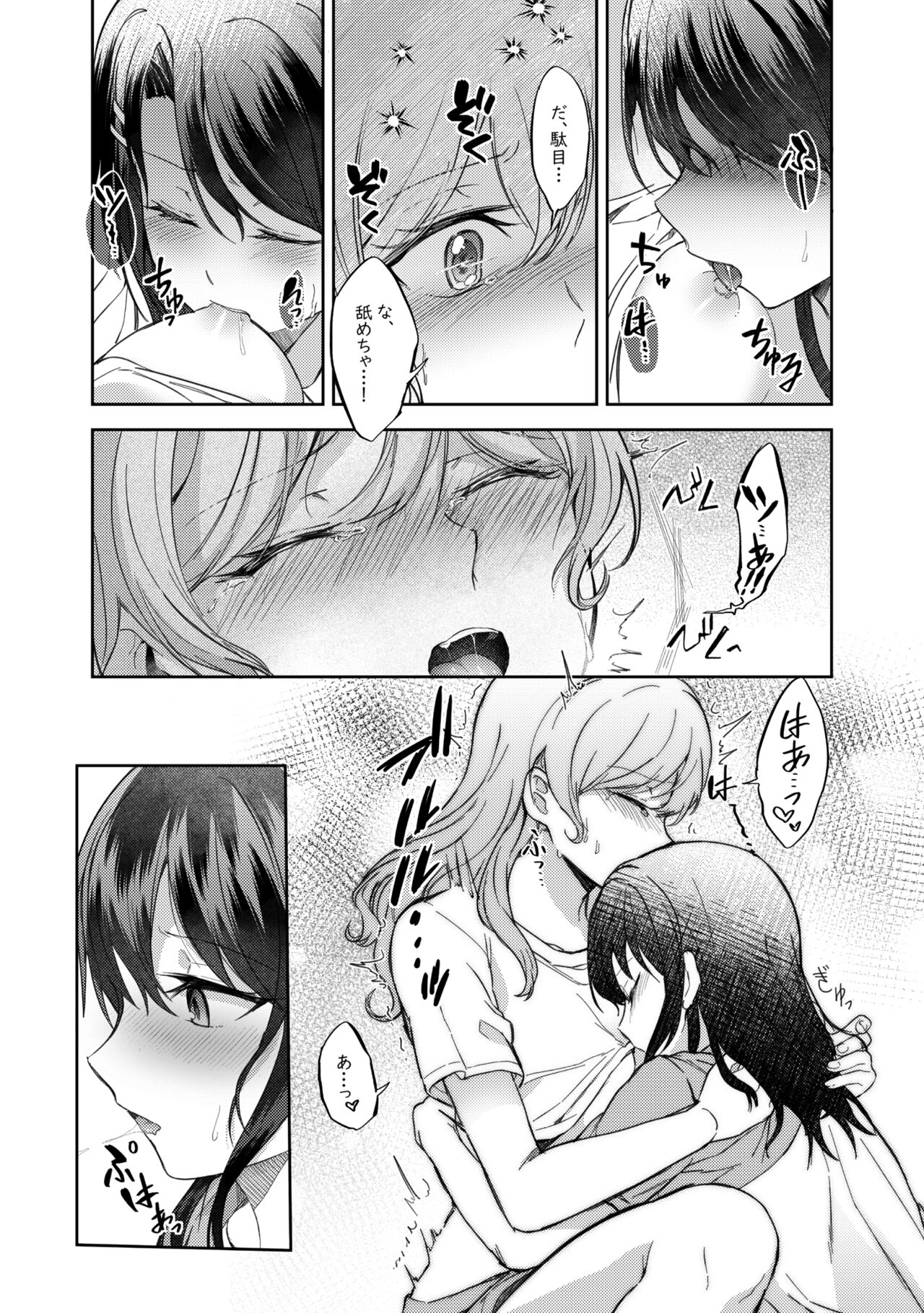 Ushiro no Kuma-san - Page 15