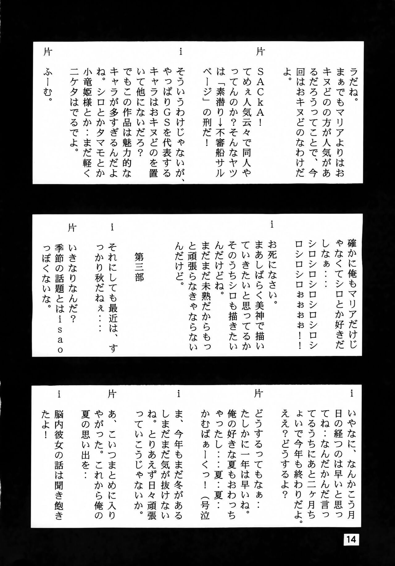 GhostSweeper!! 2 Gokuraku Daisakusen!! - Page 13