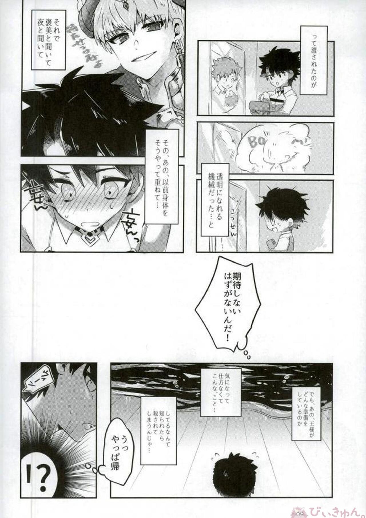 Preview page 5