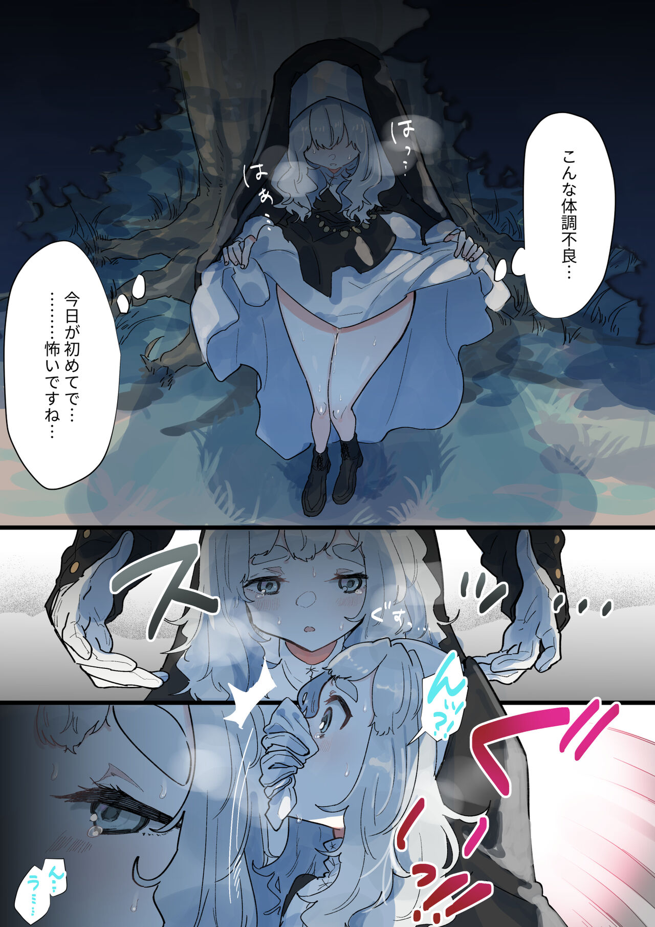 Fushoku suru Silverio -Träumerei- - Page 64