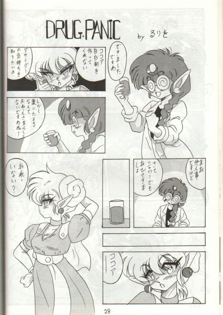 Bottacuri Club III - Page 27