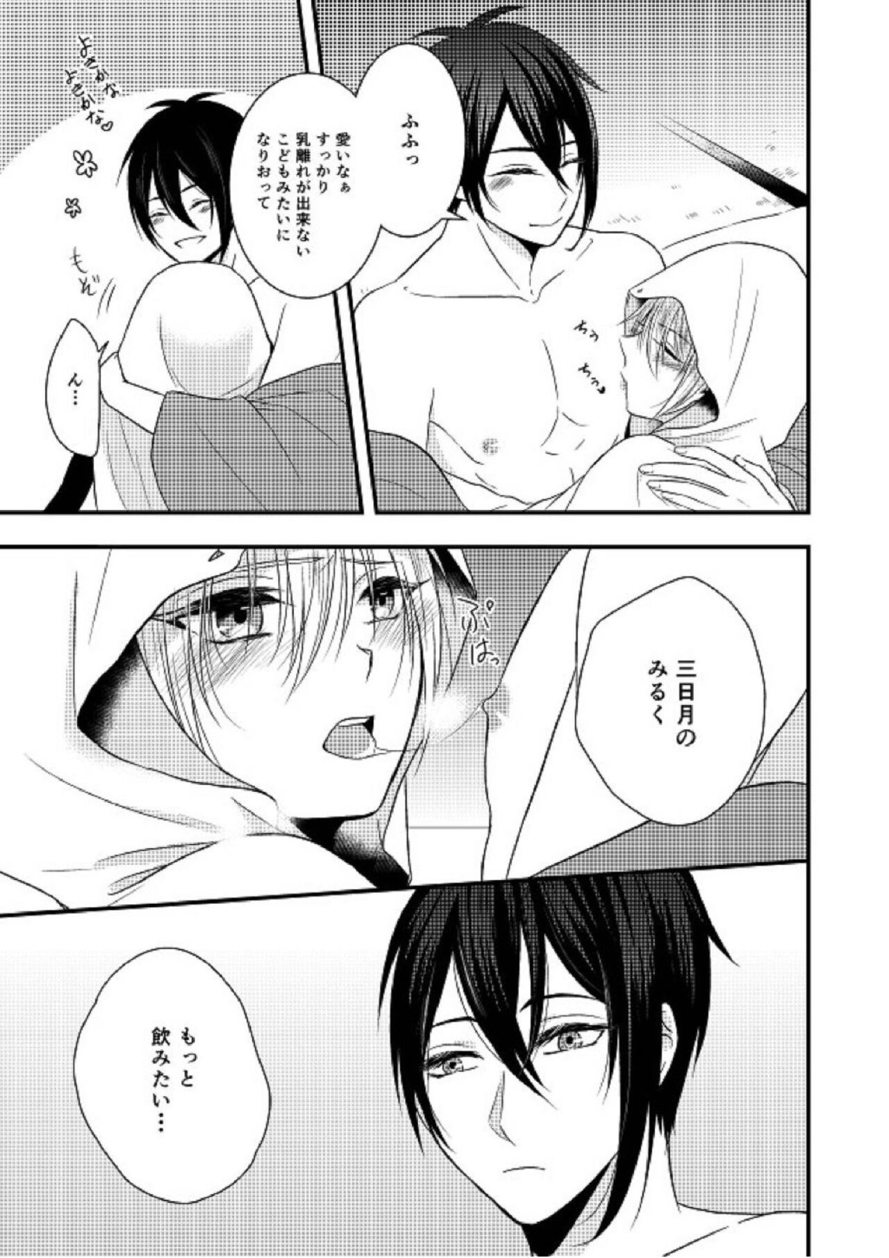 Kunihiro no, junyuu no jikanda zo - Page 18