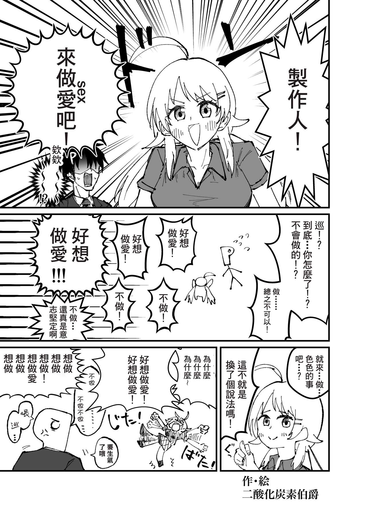 Hachimiya Meguru Dosukebe Goudoushi MassachuEcchi-shuu | 八宮巡的超色合同誌 麻薩諸色州 - Page 64
