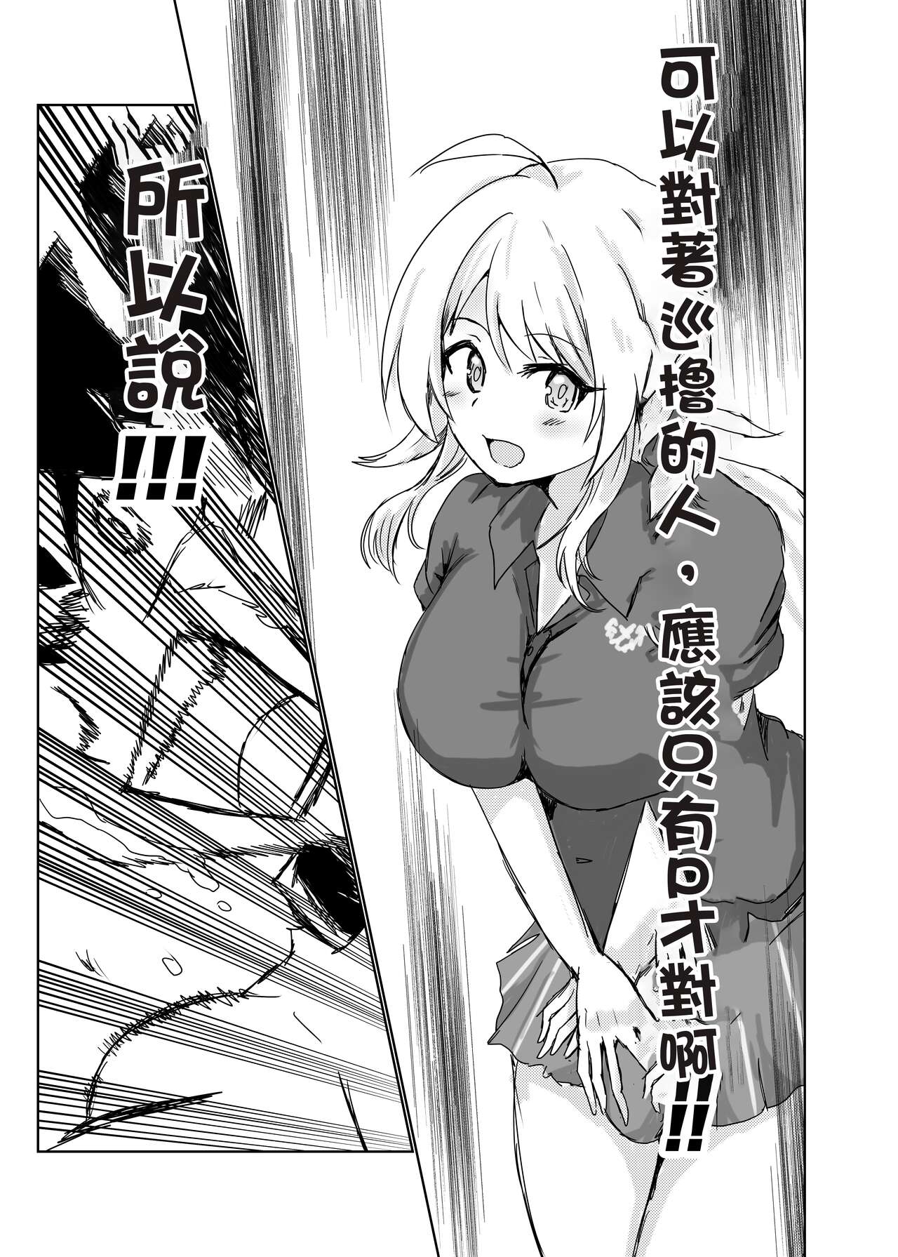 Hachimiya Meguru Dosukebe Goudoushi MassachuEcchi-shuu | 八宮巡的超色合同誌 麻薩諸色州 - Page 72