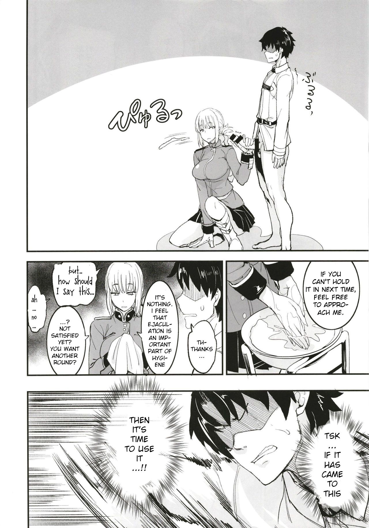 FGO no Erohon 1-4 - Page 17