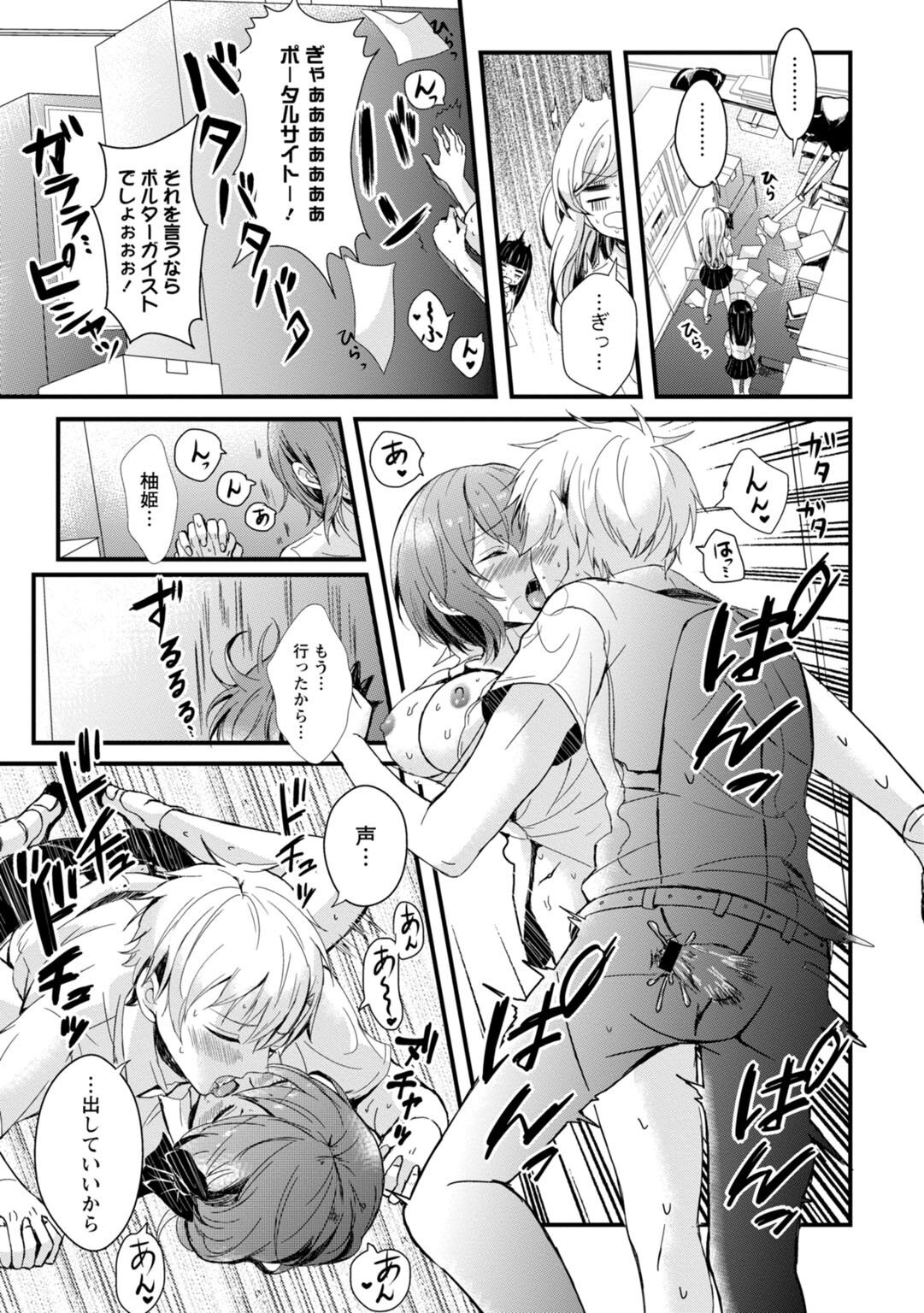 催眠イニシアチブ〜スキって言えないから、催眠にかかったフリしていいなりエッチ〜 - Page 49