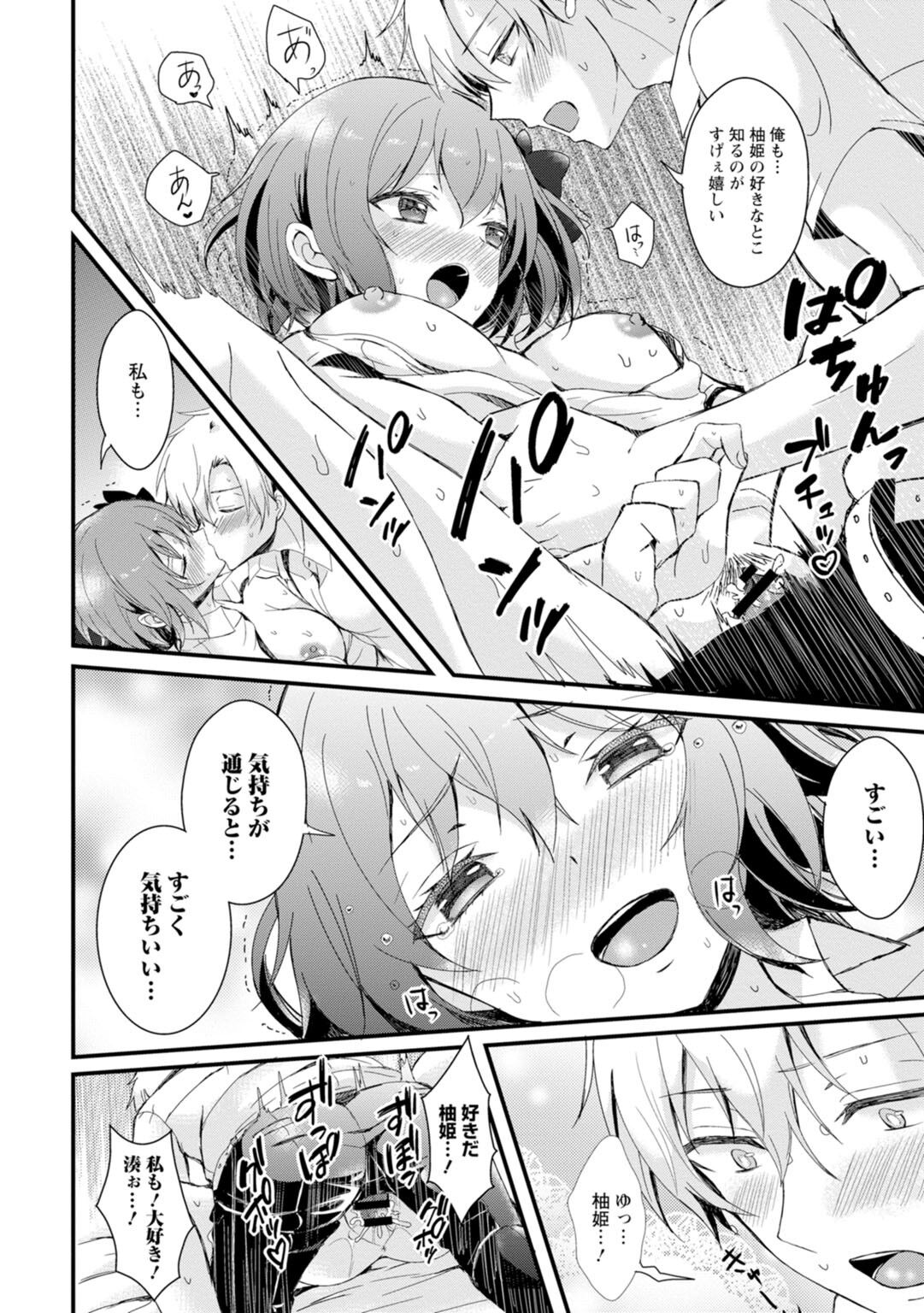 催眠イニシアチブ〜スキって言えないから、催眠にかかったフリしていいなりエッチ〜 - Page 76