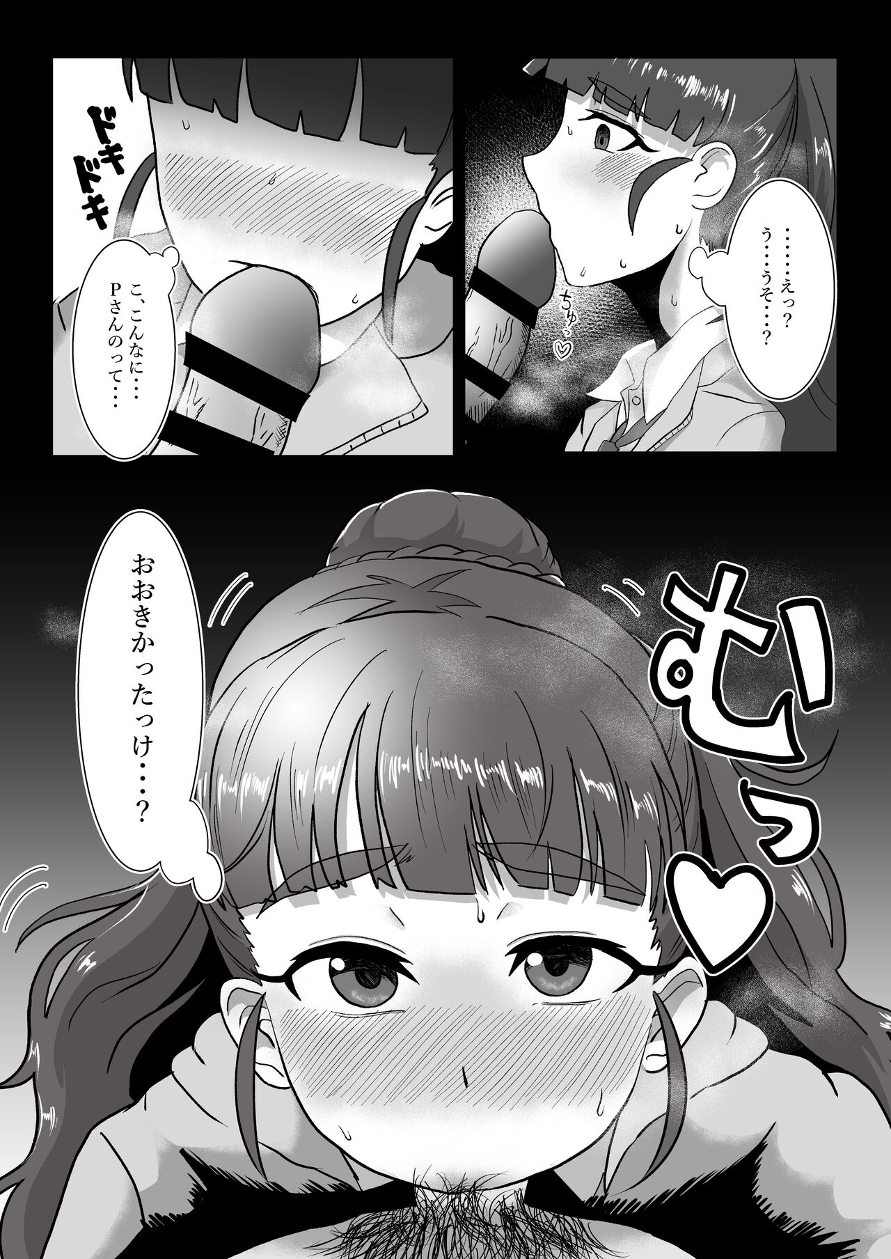 Hitozuma Nao to Botebara Cosplay H - Page 15