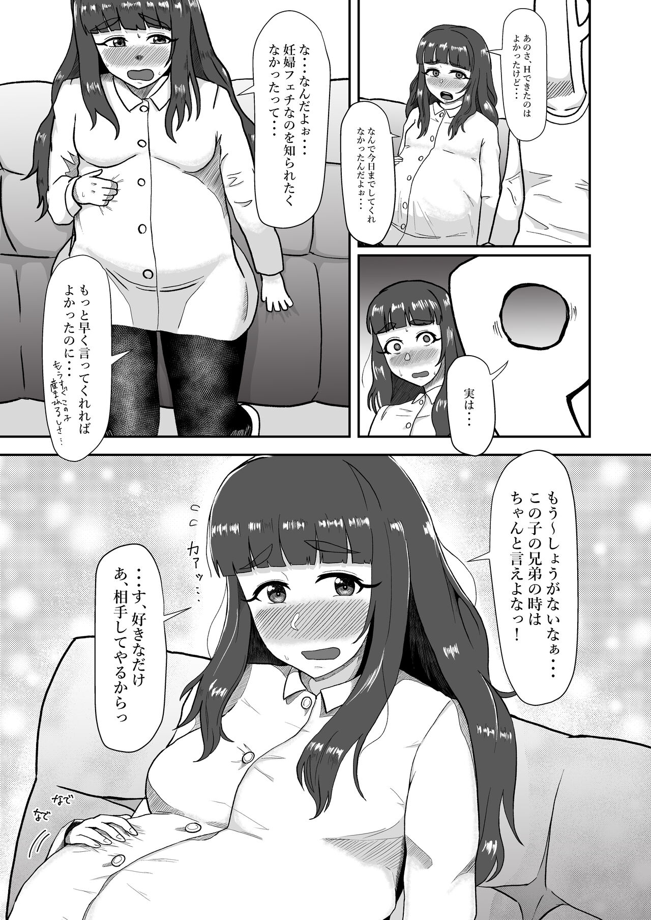 Hitozuma Nao to Botebara Cosplay H - Page 23