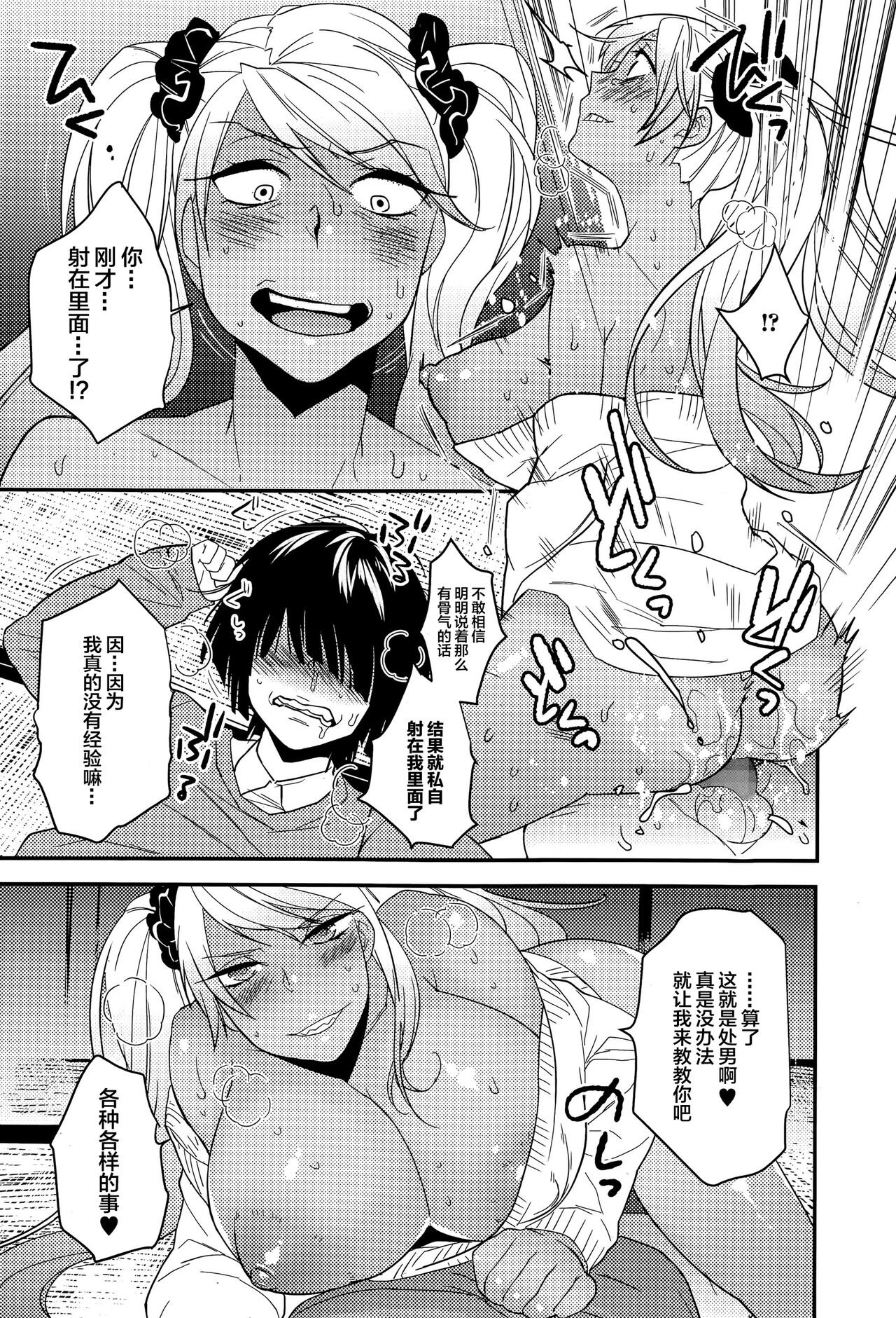 S Ane - Page 10