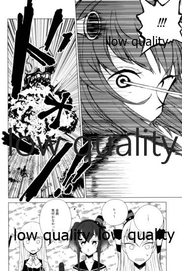 Toaru Shoujo no Jou - Page 17