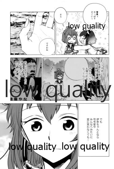 Toaru Shoujo no Jou - Page 18