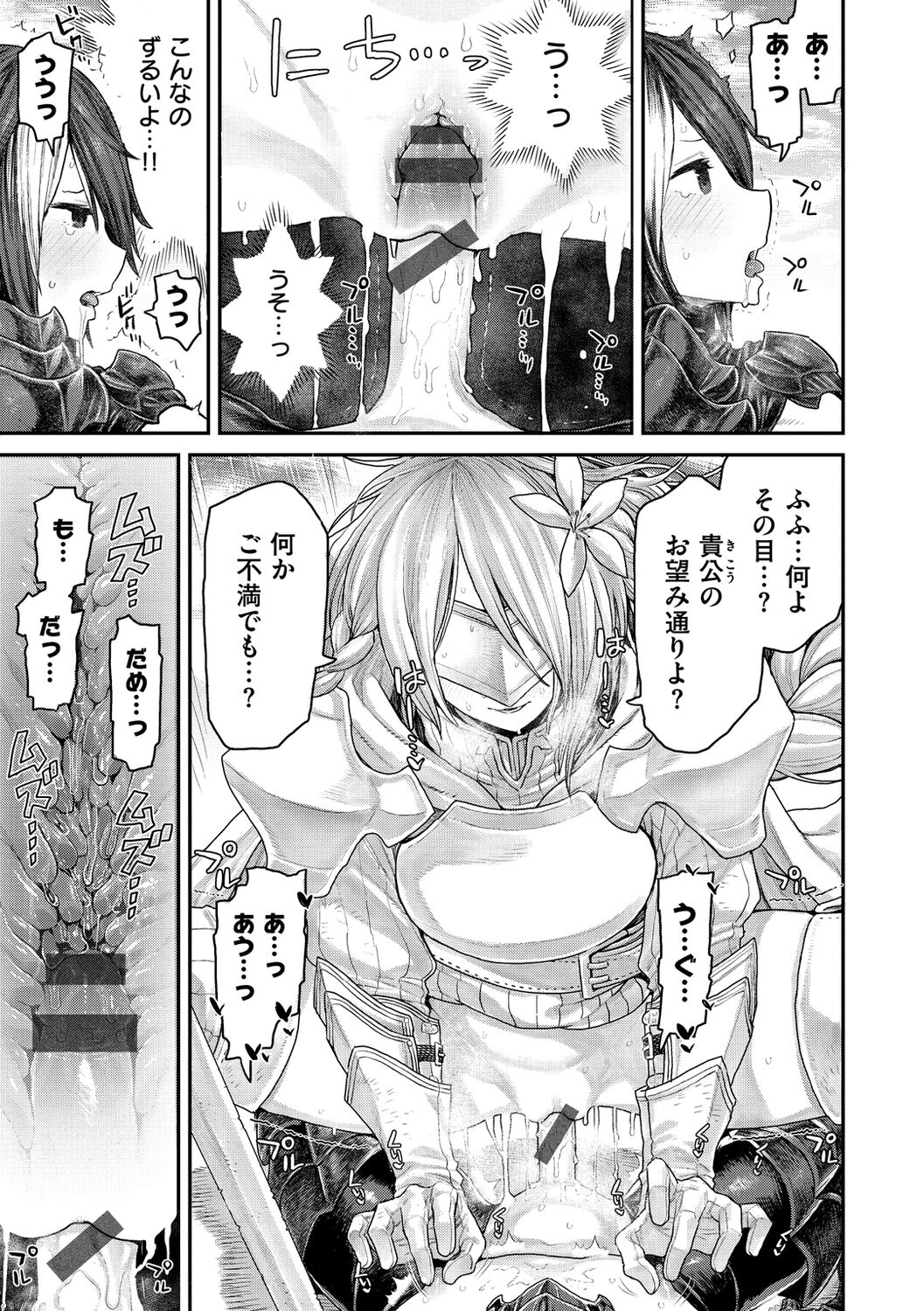 Hatsukoi Poolside - Page 101