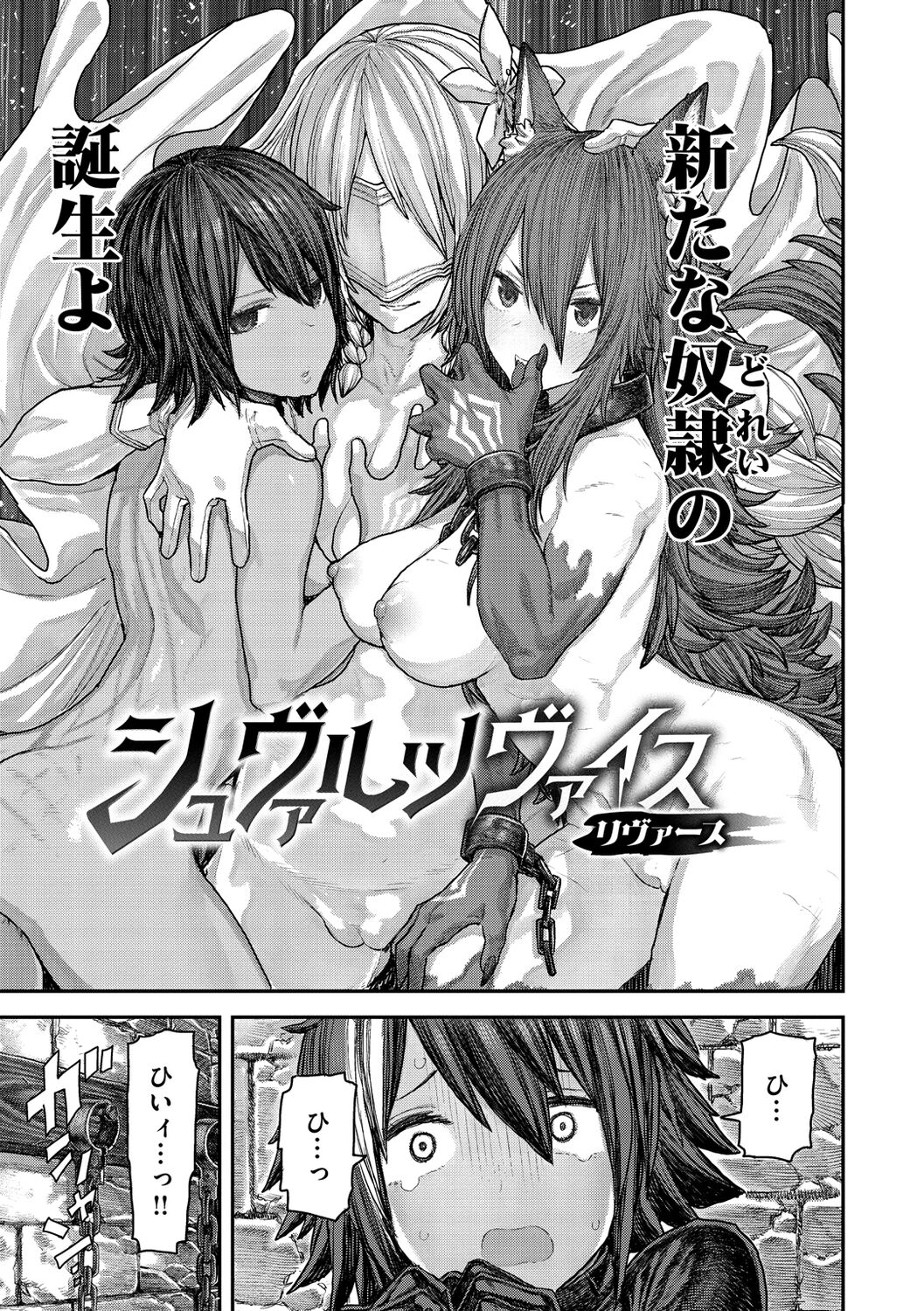 Hatsukoi Poolside - Page 111