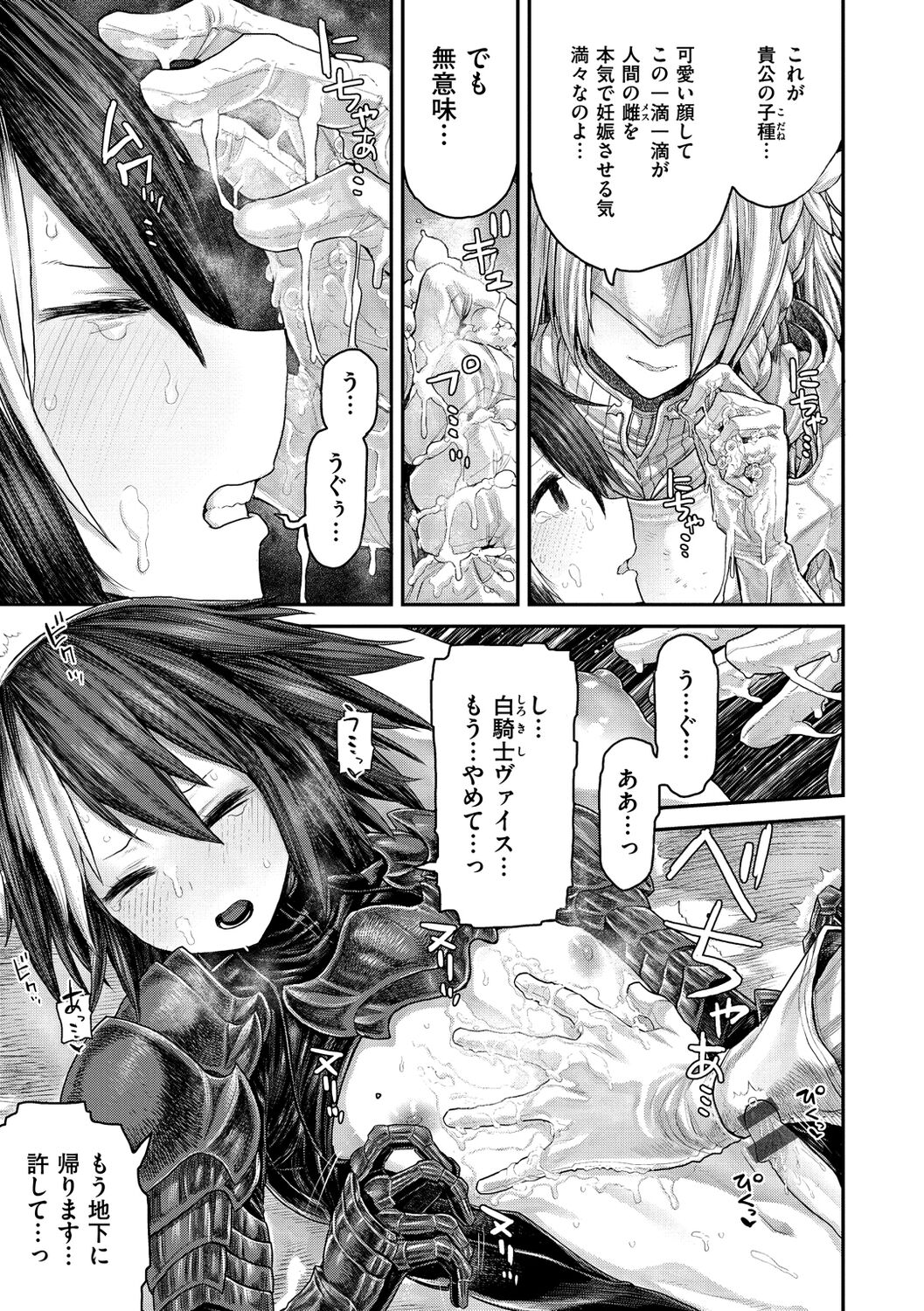 Hatsukoi Poolside - Page 97