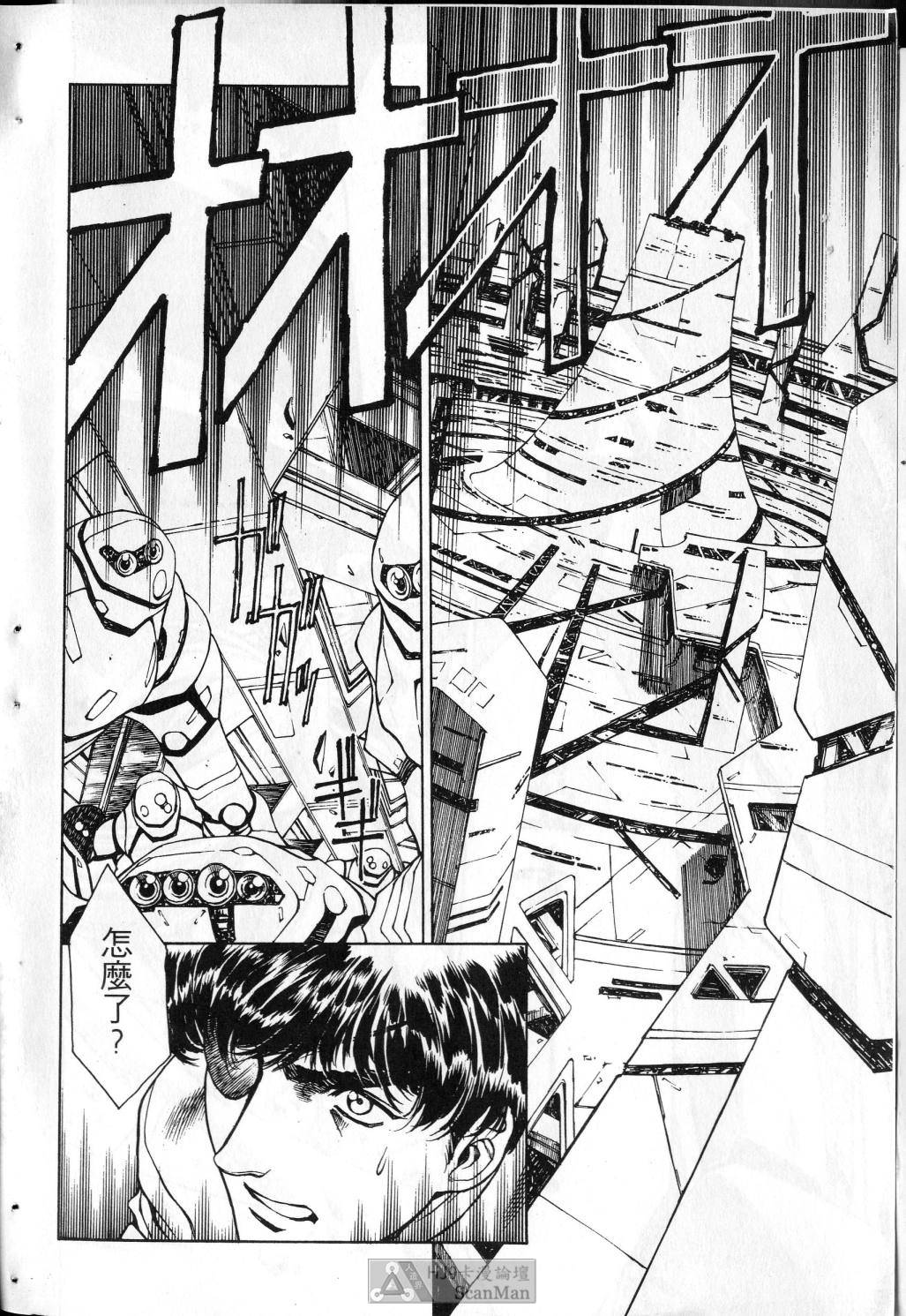 STAR REBRITH 03 - Page 156