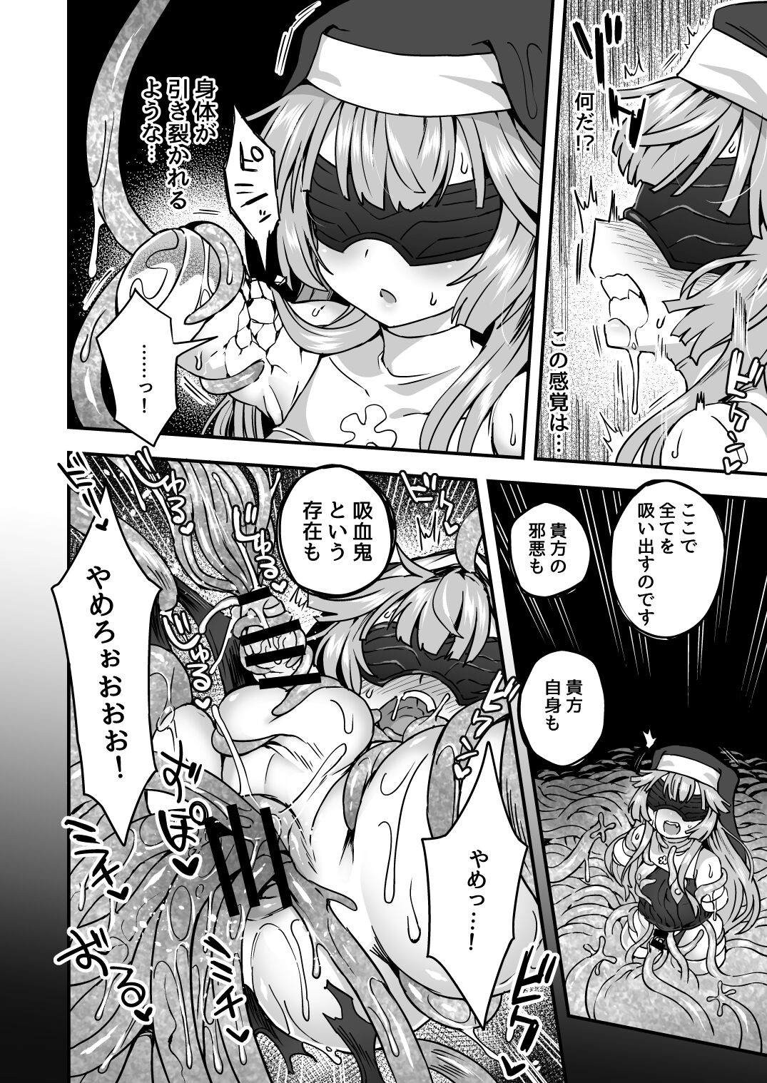 Iroiro Irogoto BLACK - Page 21