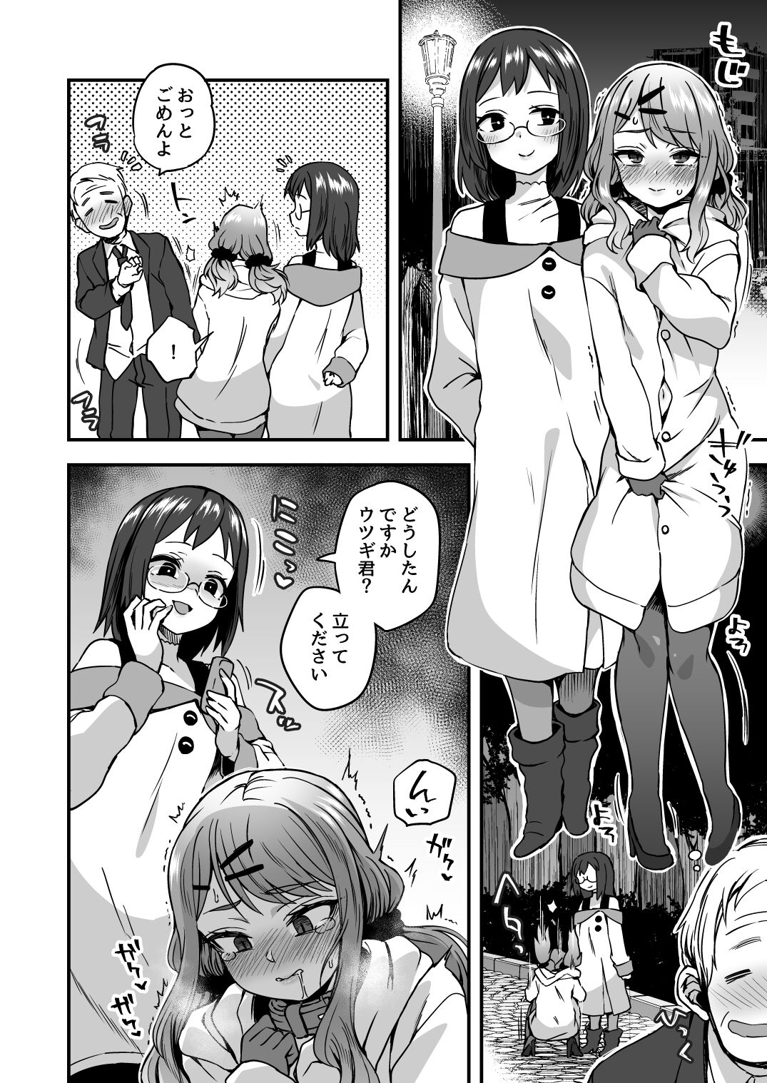 Iroiro Irogoto BLACK - Page 37