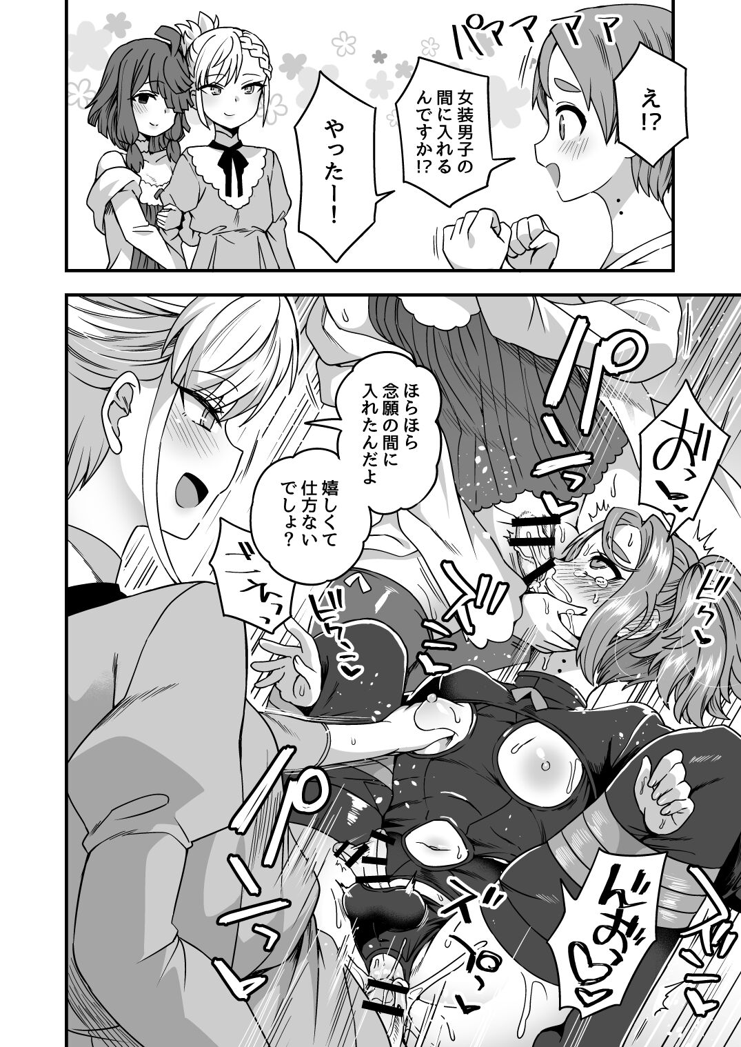 Iroiro Irogoto BLACK - Page 43