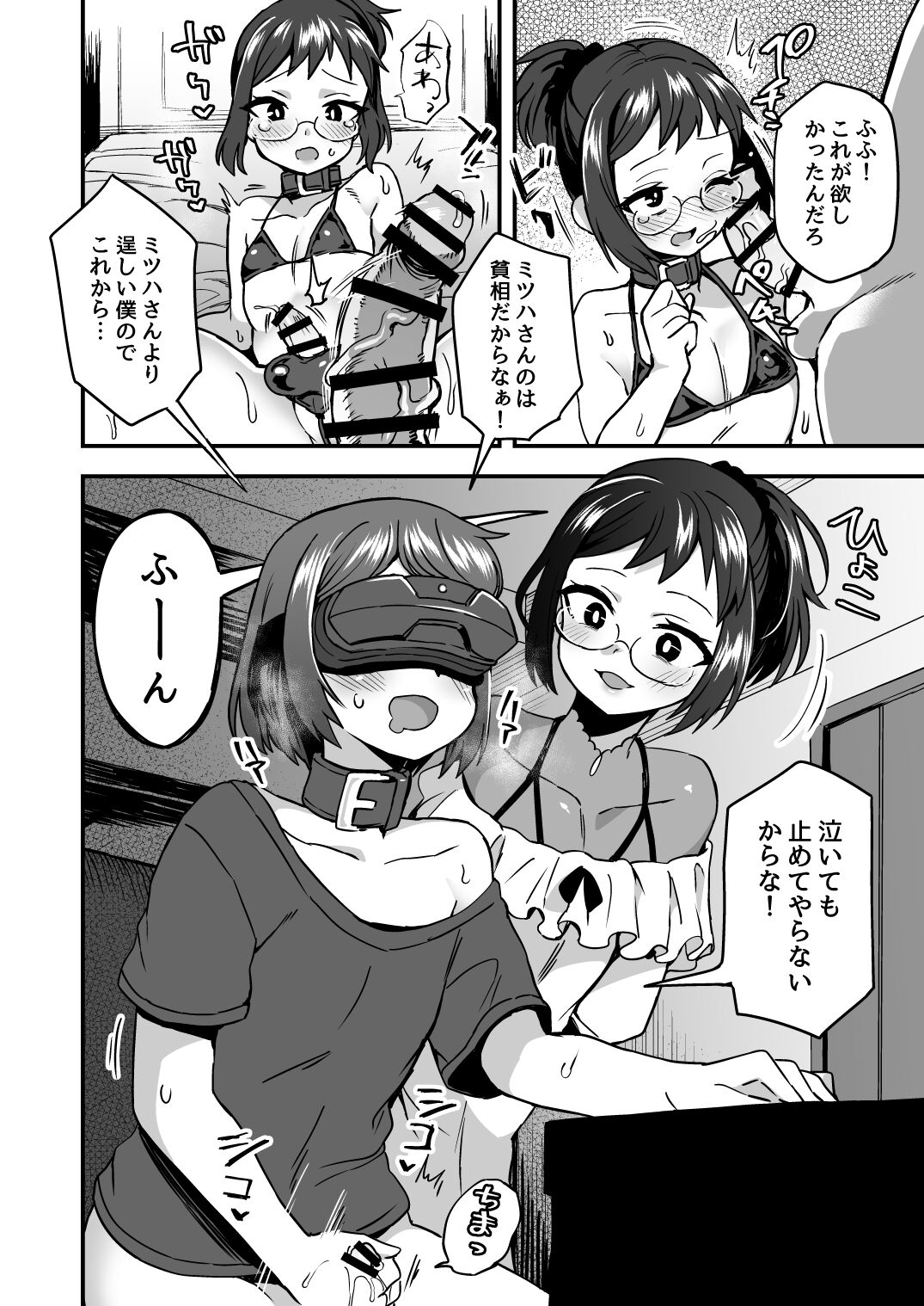 Iroiro Irogoto BLACK - Page 51