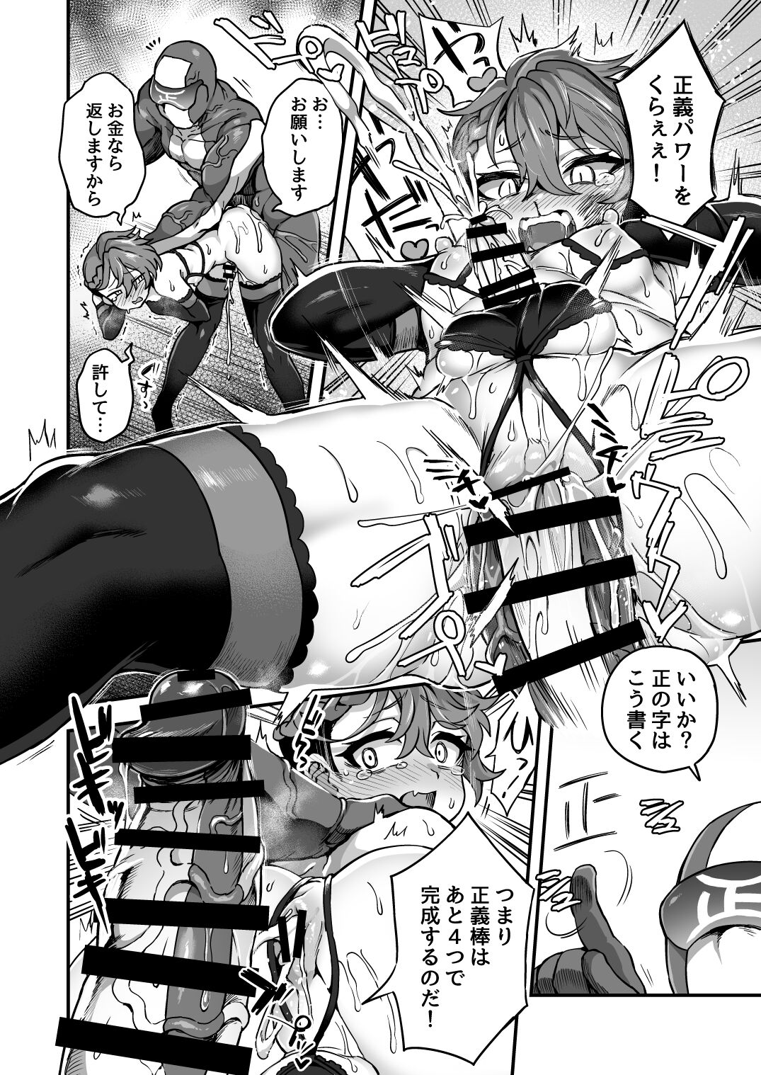 Iroiro Irogoto BLACK - Page 67