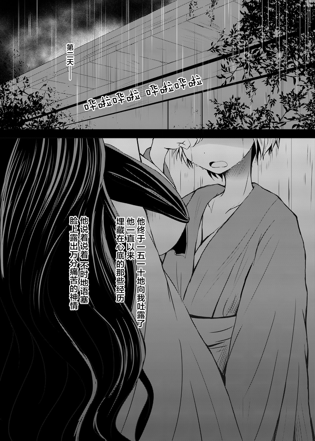 Semete Kono Ame ga Yamu made - Page 24