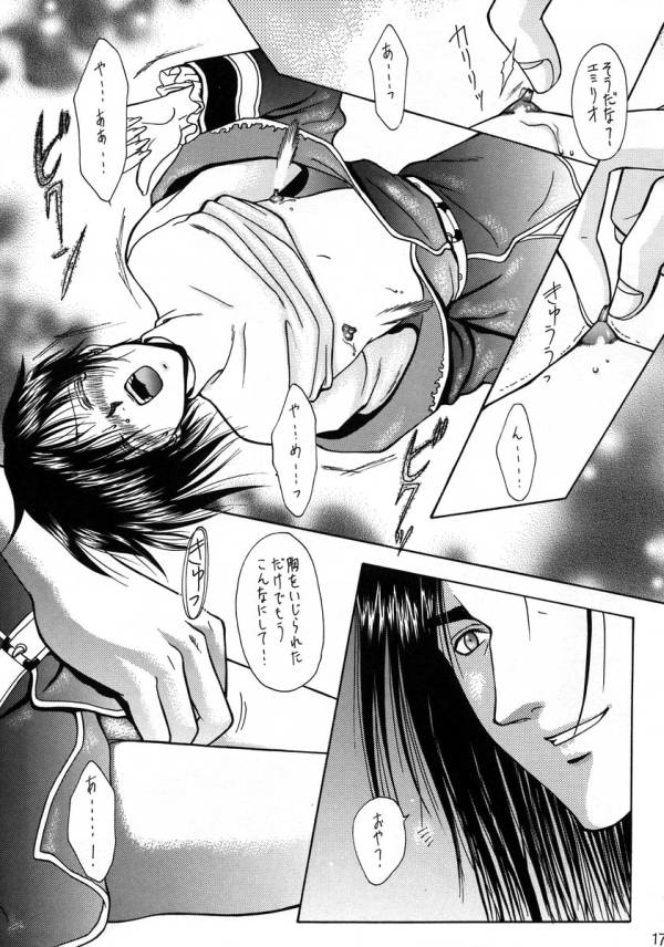 Yume no Atosaki - Page 15