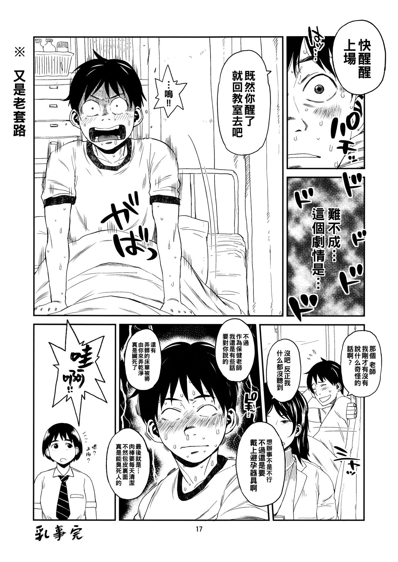 Hybrid tsuushin Vol. 20 - Page 16
