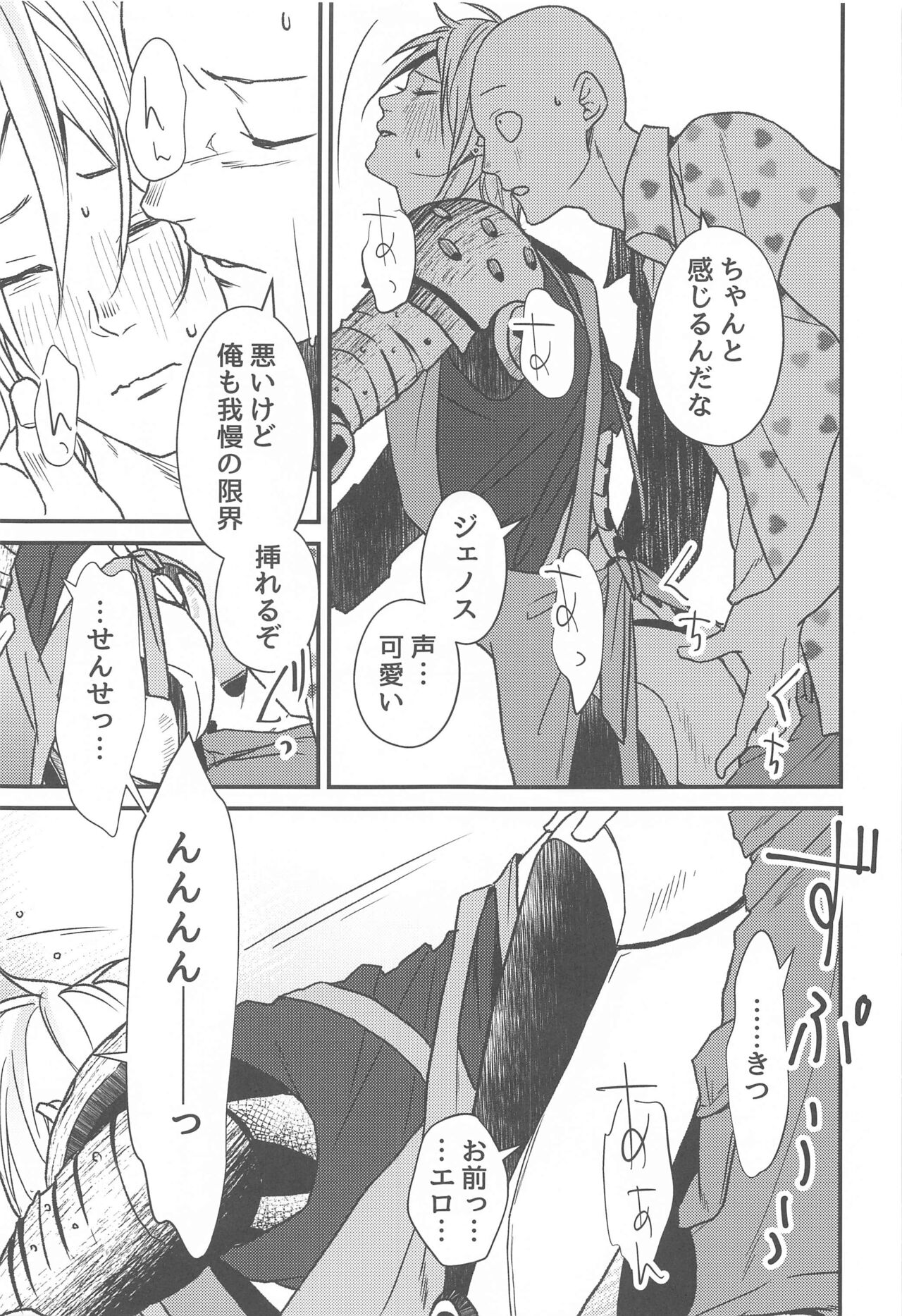 Ore no Deshi Maji de Kawaii - Page 32
