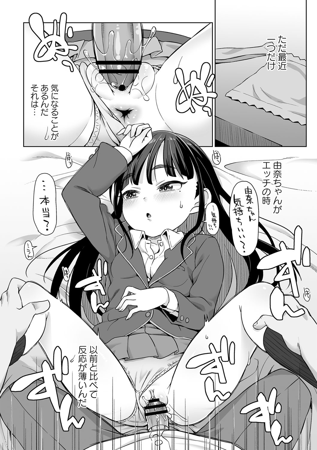 comic Trigger vol.06 - Page 25