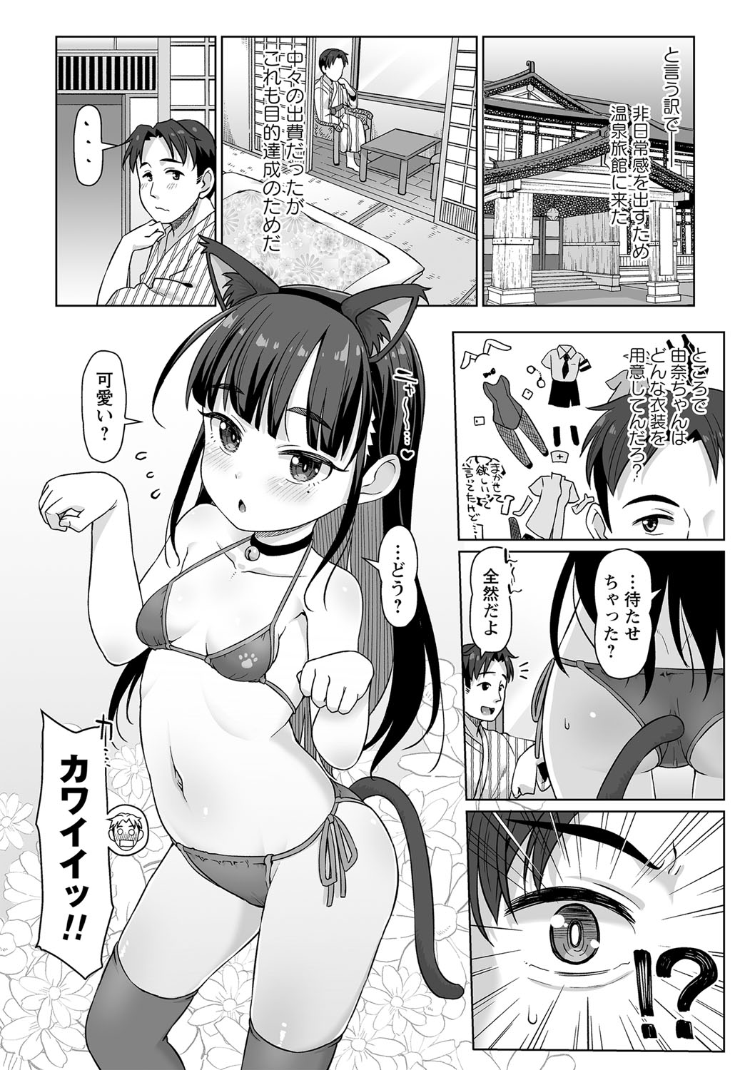comic Trigger vol.06 - Page 29