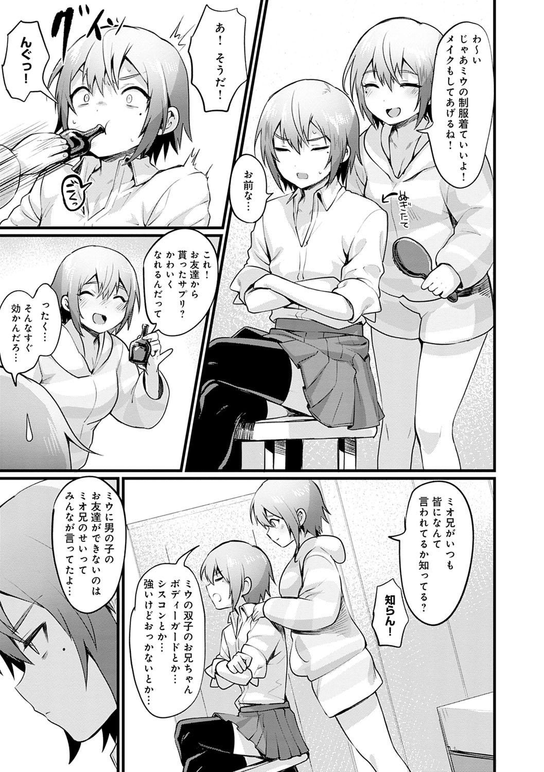Nyotaika Heaven - Page 54