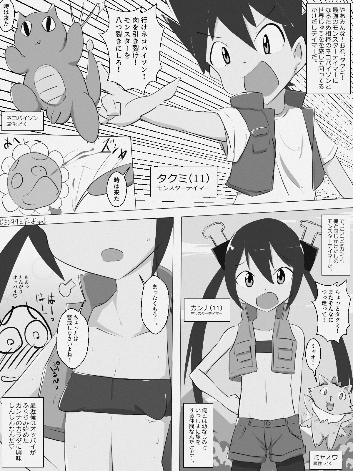 Preview page 2