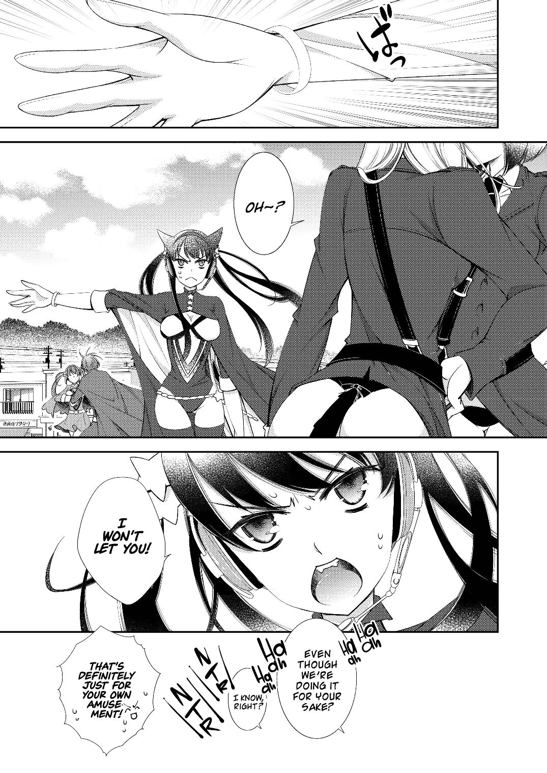 BORDER LINE !! - Page 25