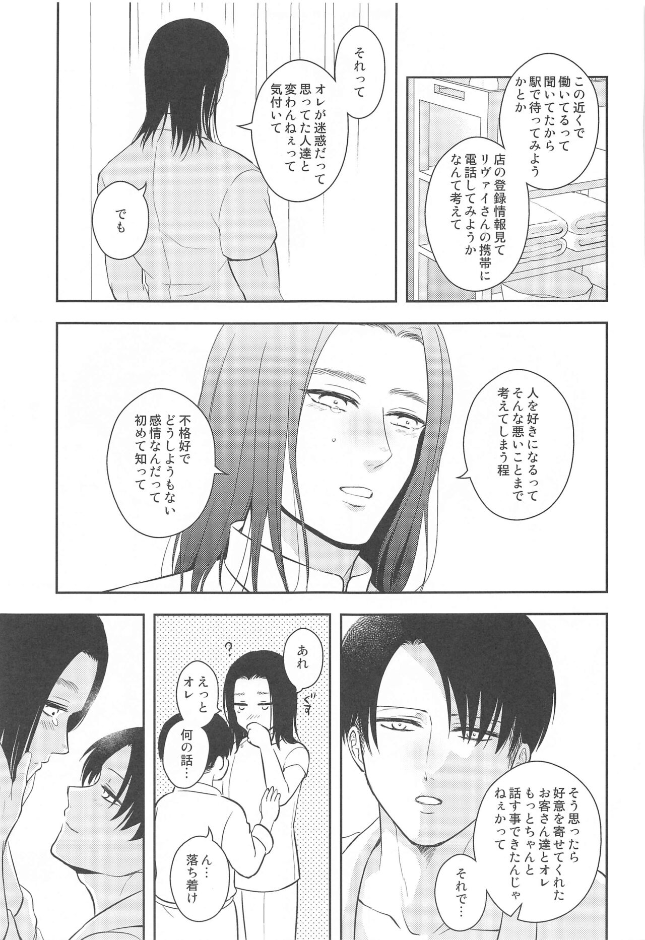EXTRA RELAXATION - Page 50