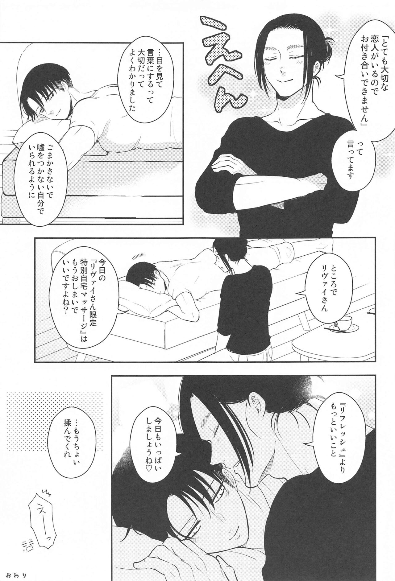 EXTRA RELAXATION - Page 60