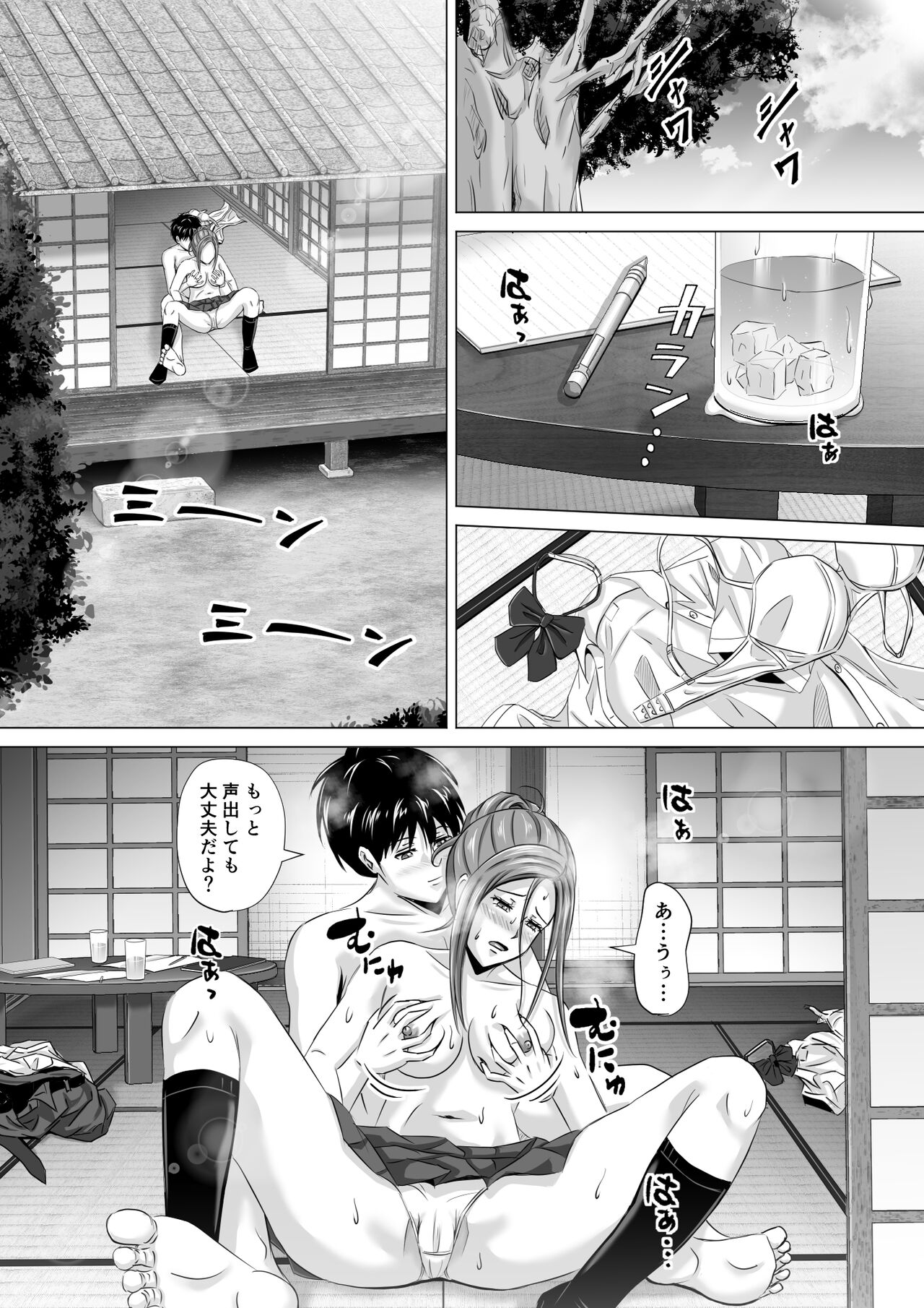 Do-Inaka Gurashi 2 - Page 24