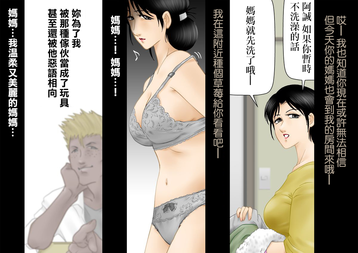 Daijoubu, My Mother - Page 46